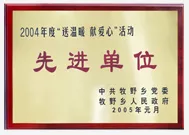 荣誉资质