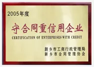 荣誉资质