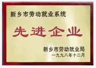 荣誉资质