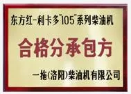 荣誉资质