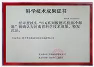 荣誉资质